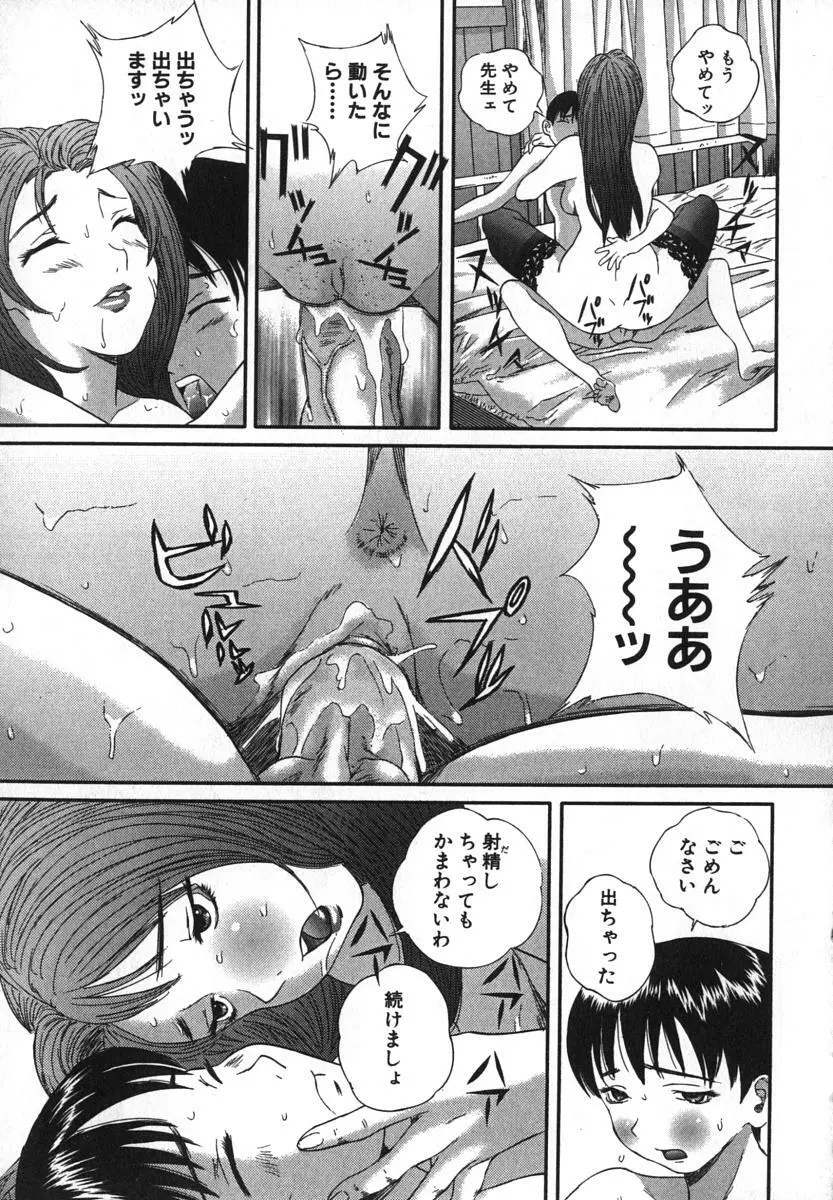 鬼畜大宴会 Page.160