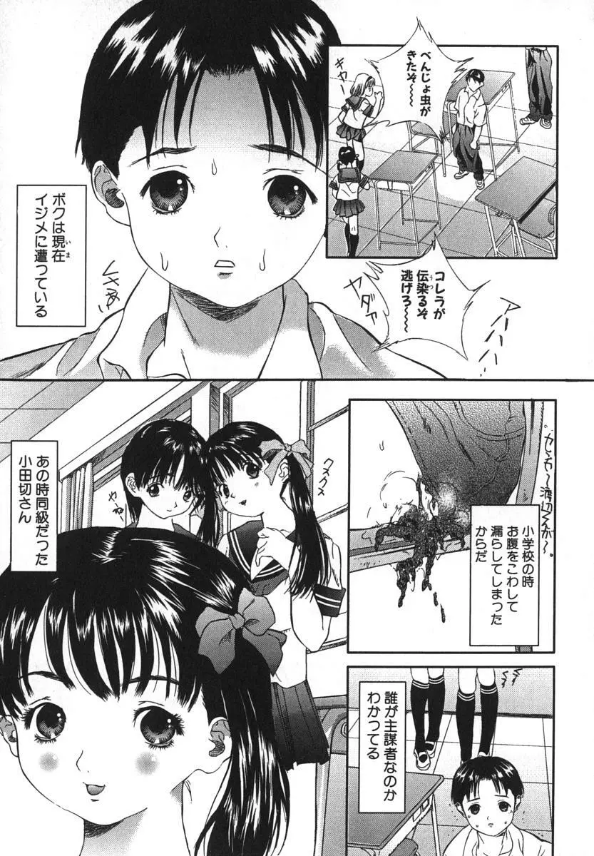 鬼畜大宴会 Page.22