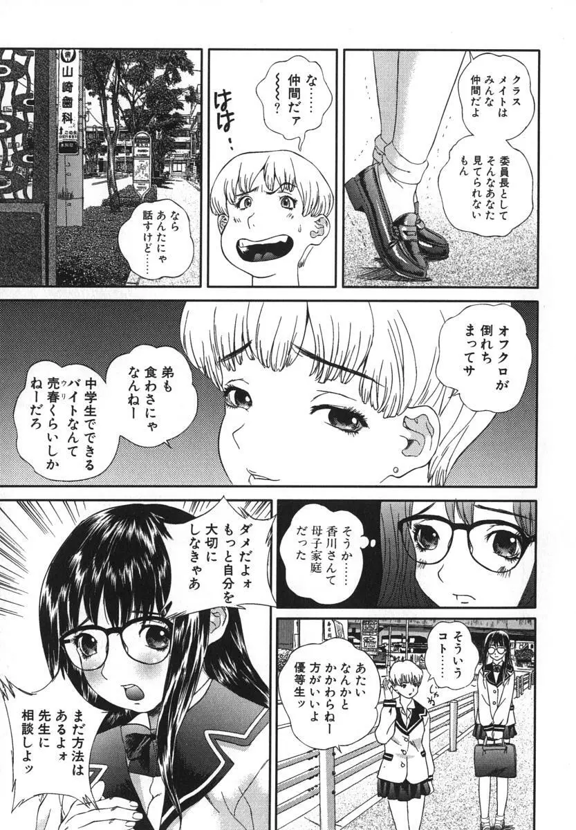 鬼畜大宴会 Page.46