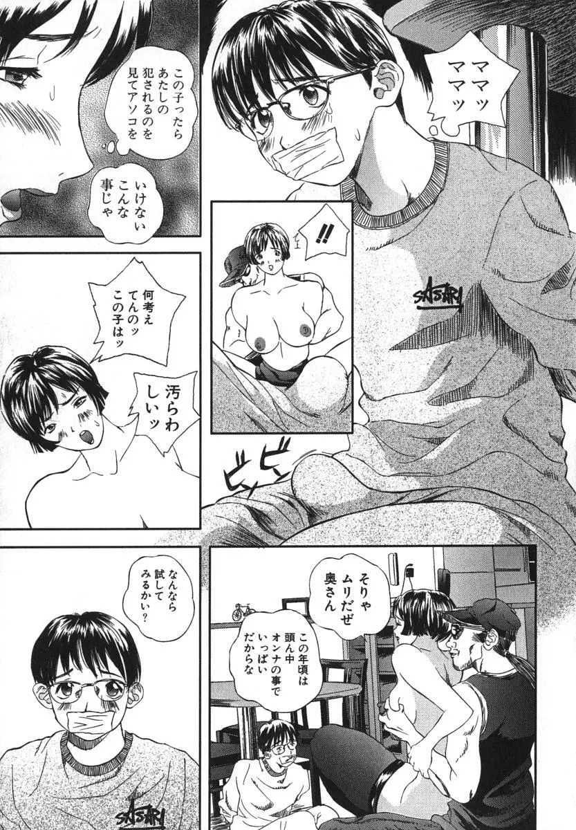 鬼畜大宴会 Page.6