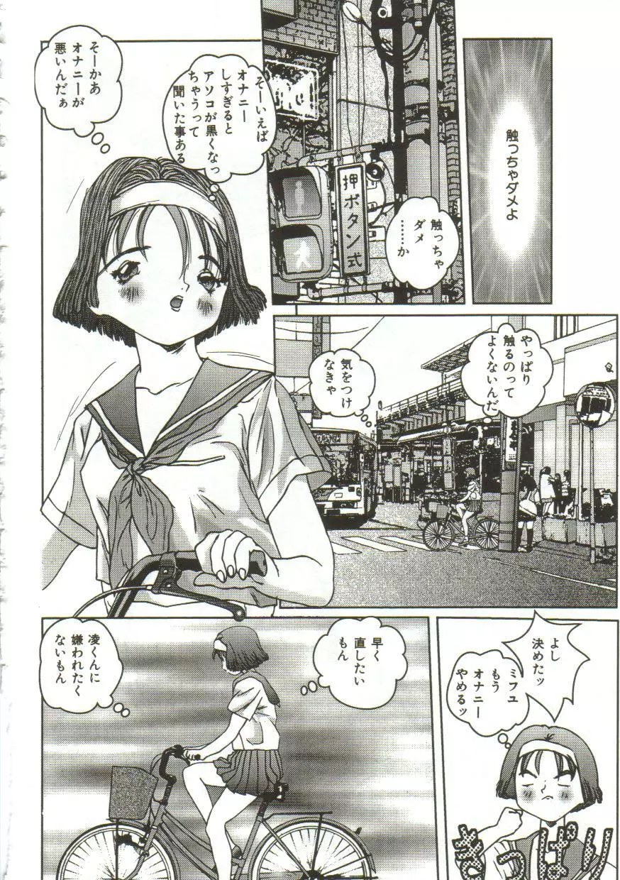 非情の折檻・あゝ無情 Page.111