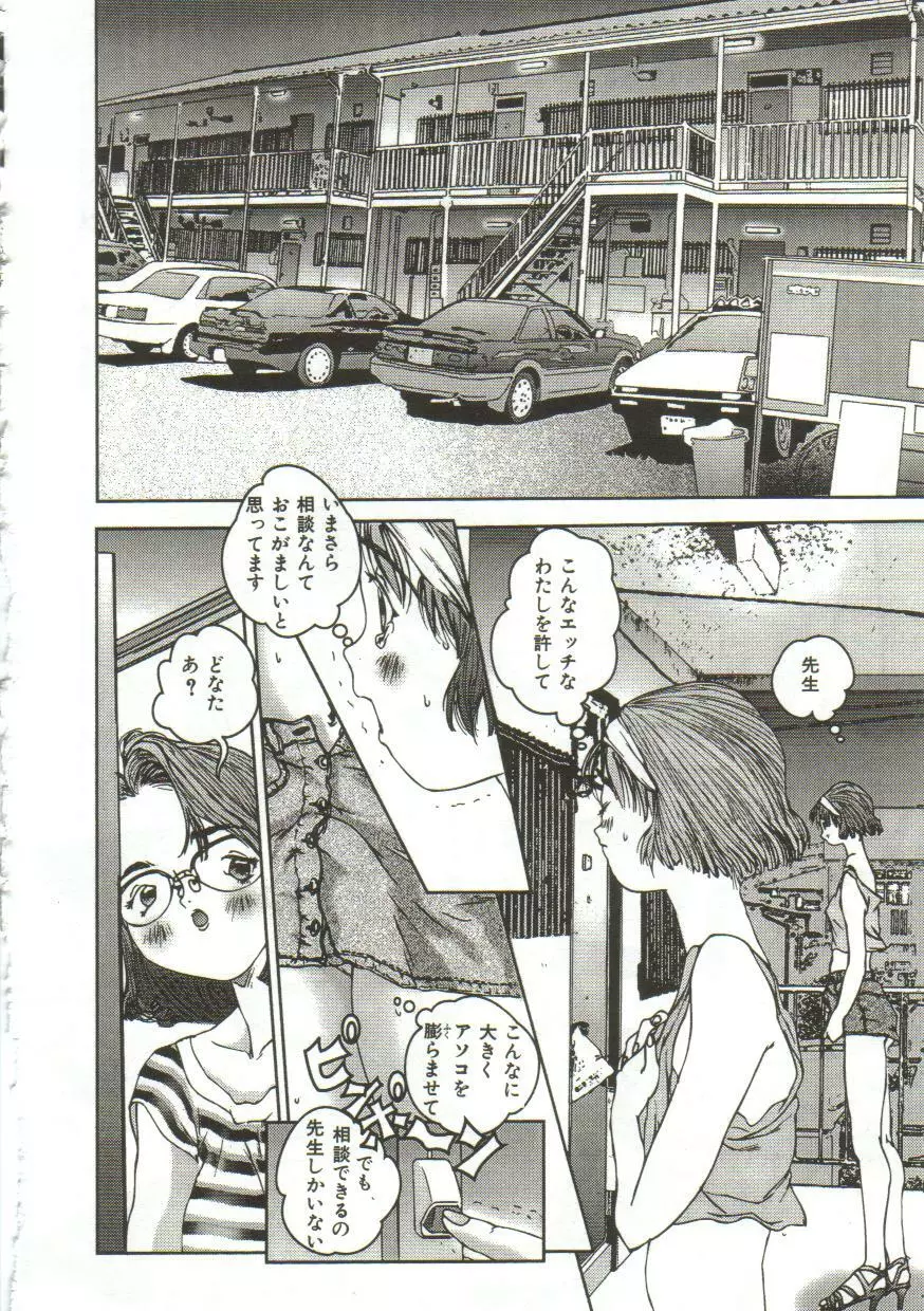 非情の折檻・あゝ無情 Page.115