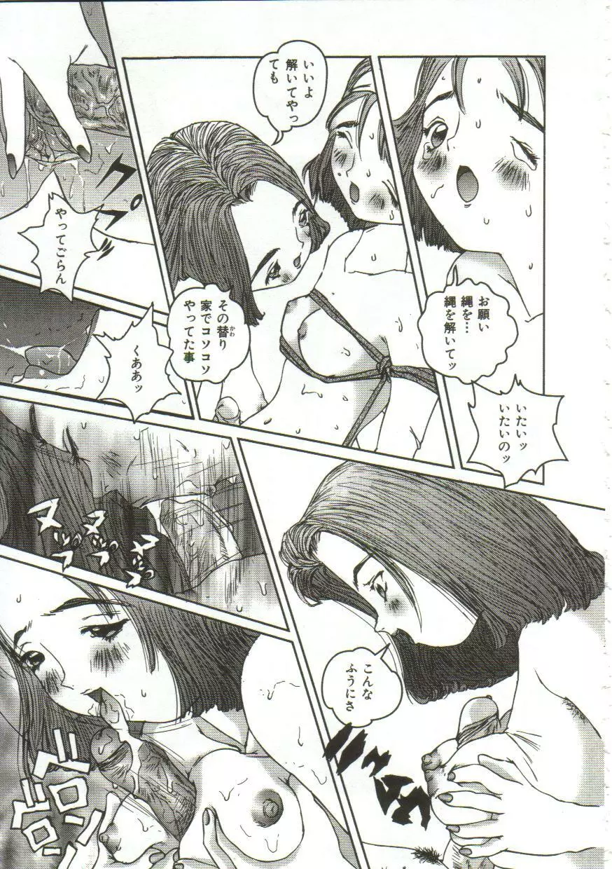 非情の折檻・あゝ無情 Page.122