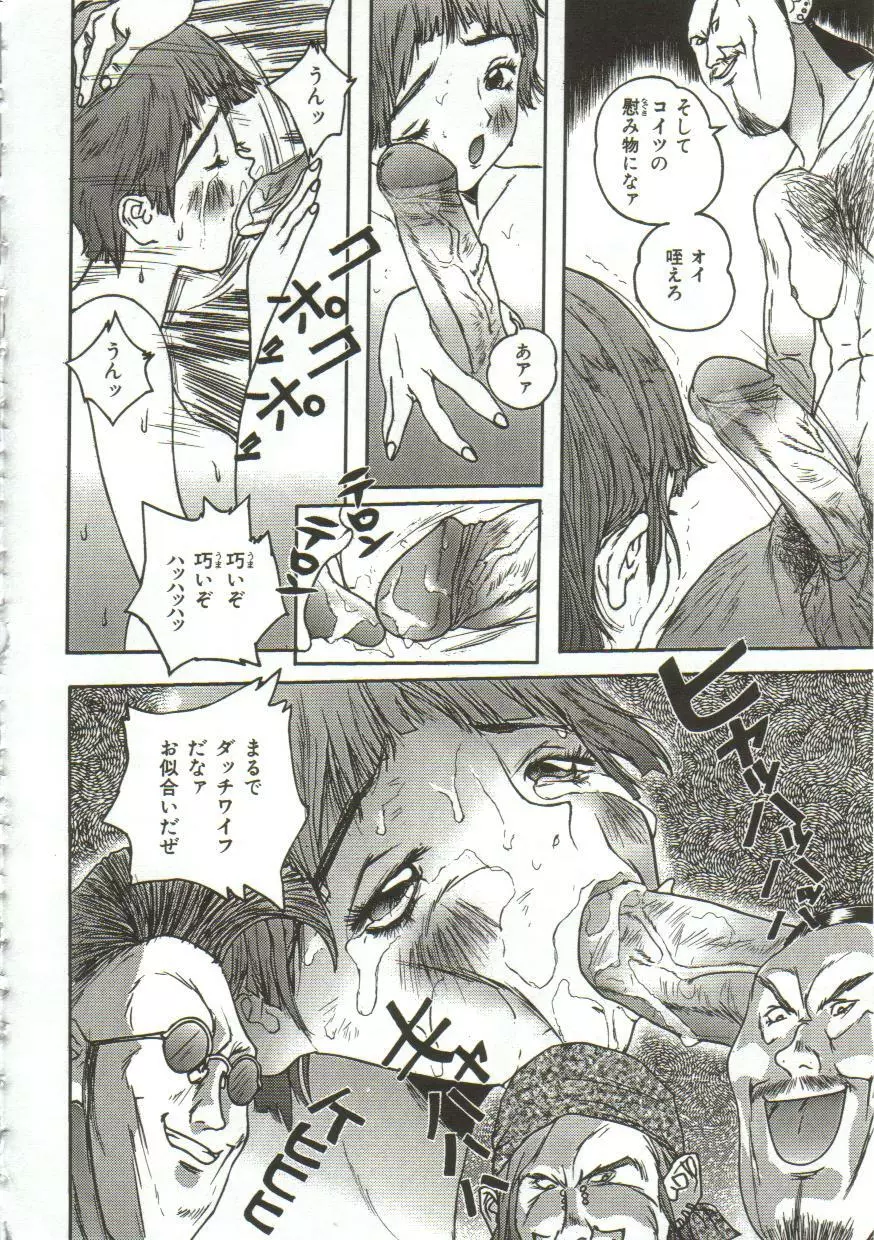 非情の折檻・あゝ無情 Page.155