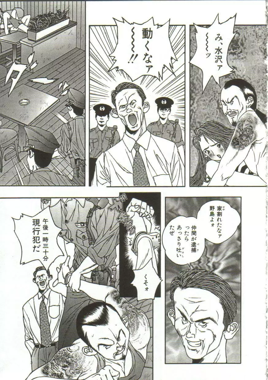 非情の折檻・あゝ無情 Page.158