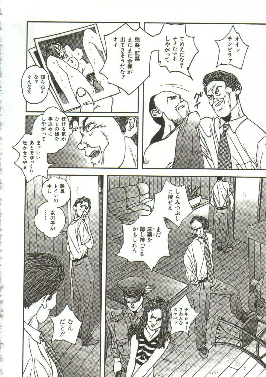 非情の折檻・あゝ無情 Page.159