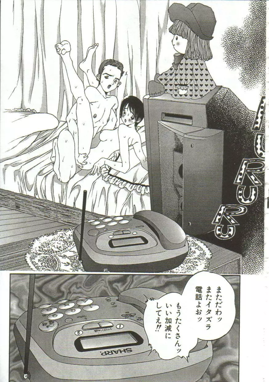 非情の折檻・あゝ無情 Page.52