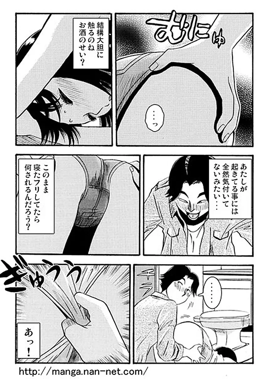 お尻にイタズラ Page.9