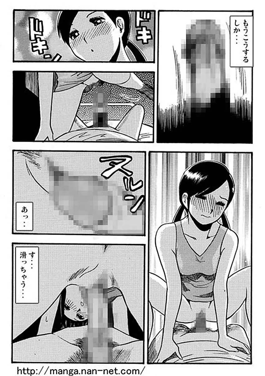 お兄ちゃん大好き Page.13