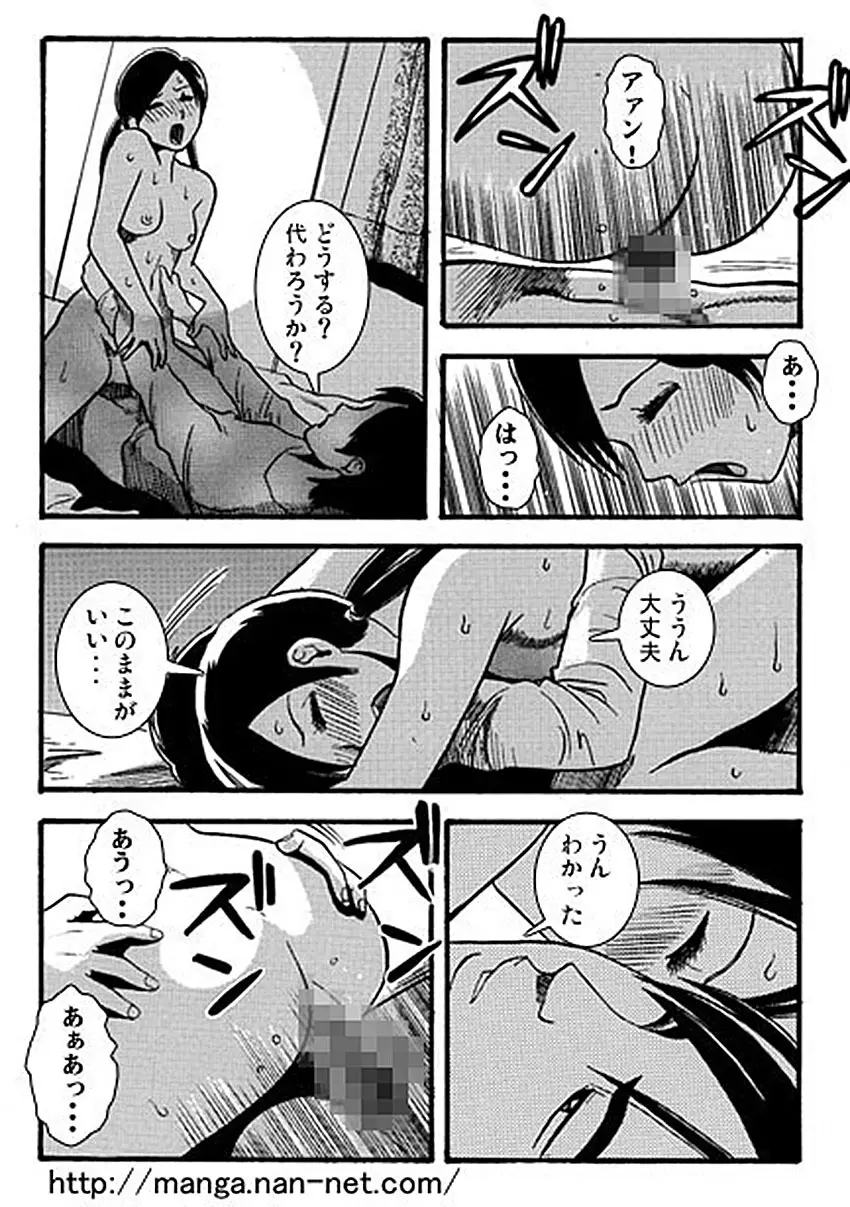 お兄ちゃん大好き Page.25