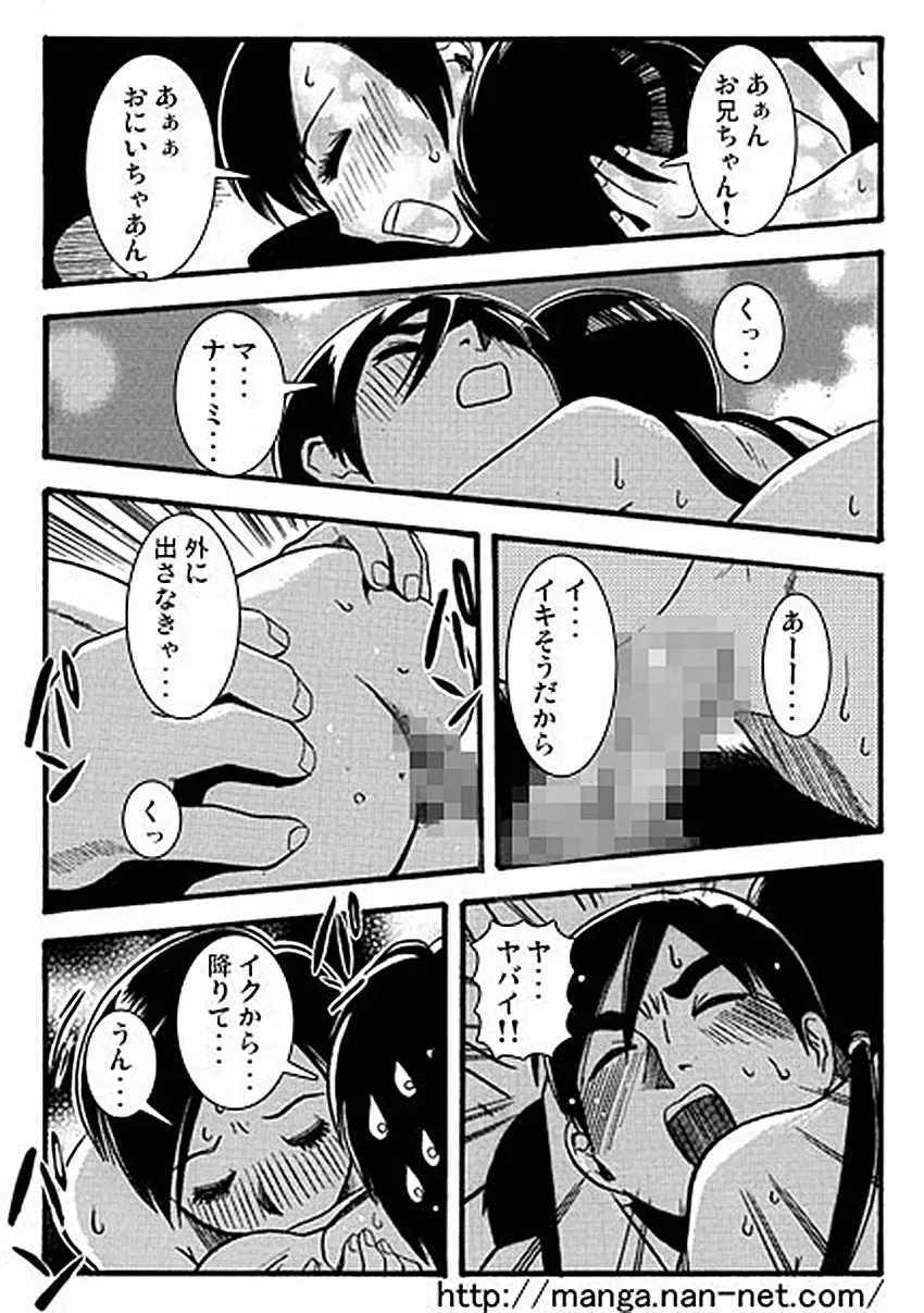 お兄ちゃん大好き Page.26