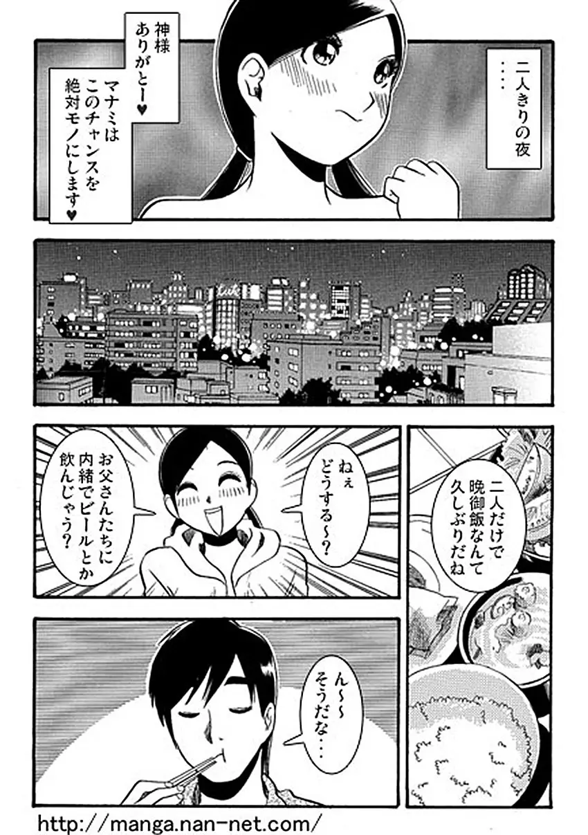 お兄ちゃん大好き Page.4