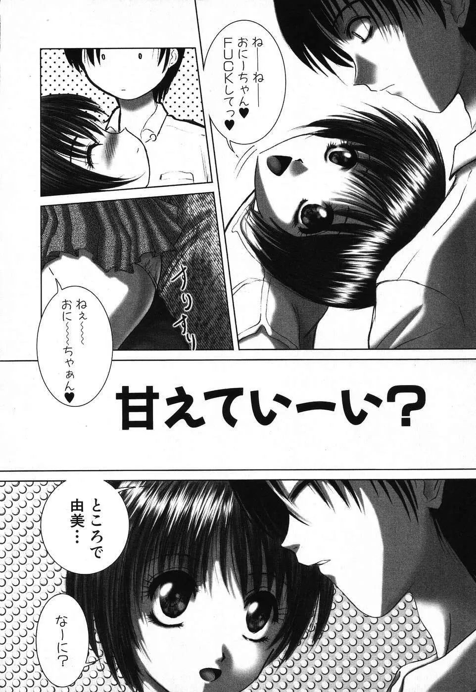 ドキドキいんびてーしょん Page.140