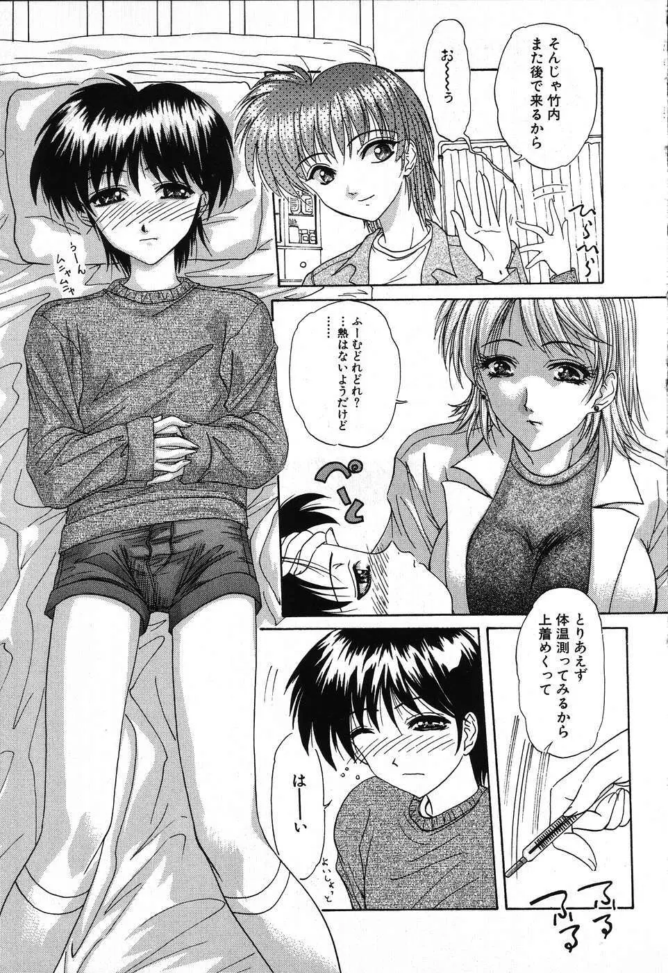 ドキドキいんびてーしょん Page.35