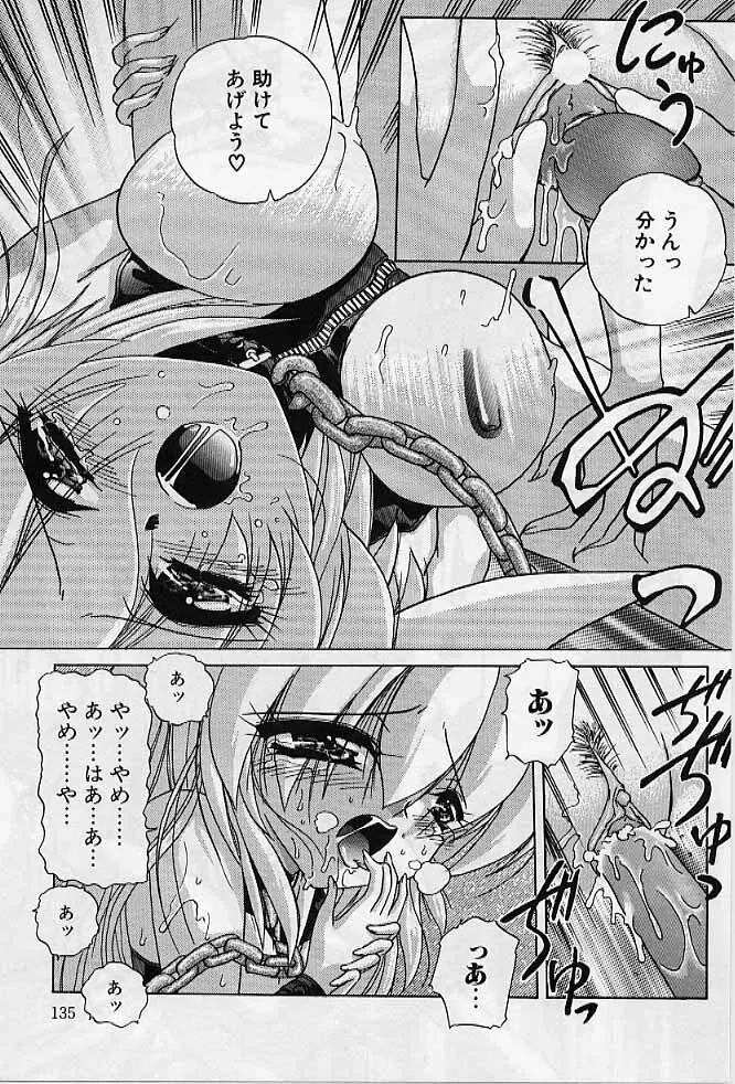 愛玩美少女的生活のススメ Page.134