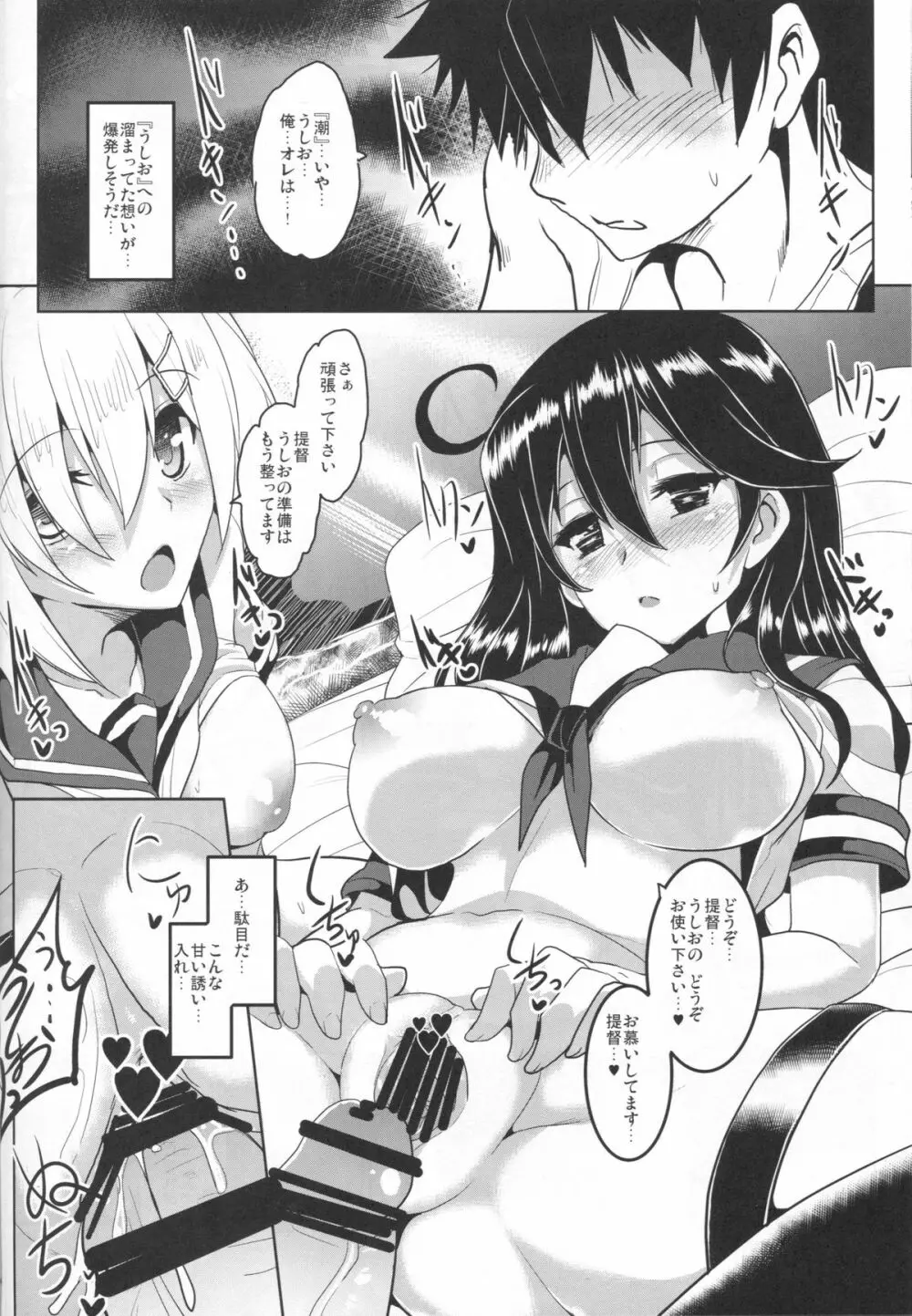 FTK～OASE ドイツ艦娘式風俗サウナクラブ Page.18