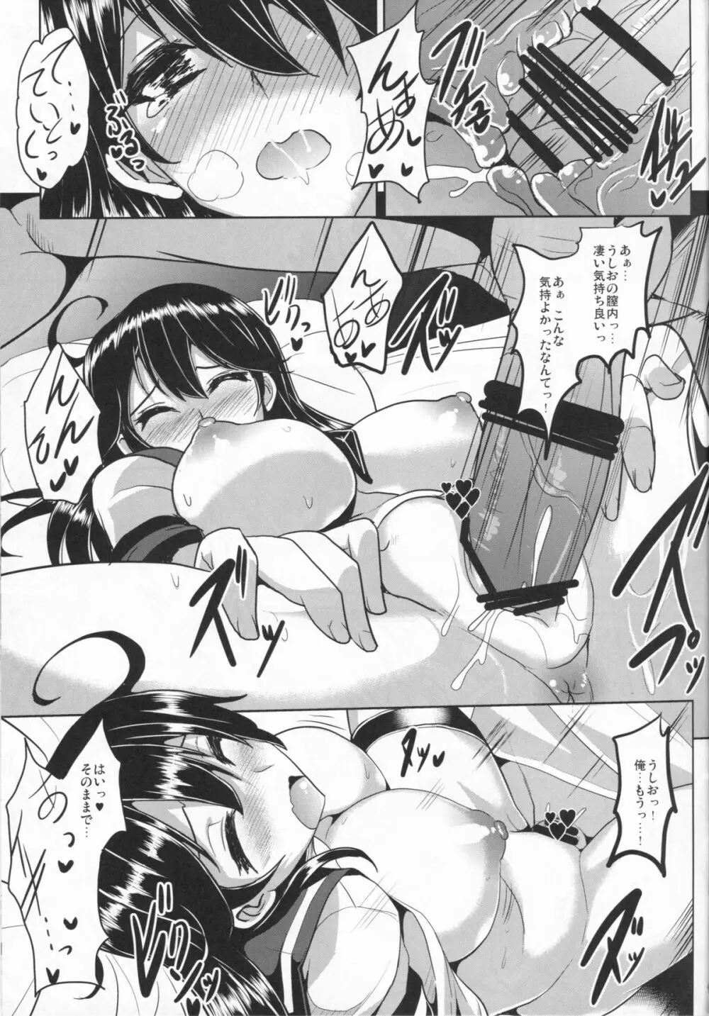 FTK～OASE ドイツ艦娘式風俗サウナクラブ Page.19