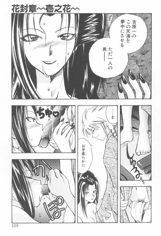 アクアリウム Page.116