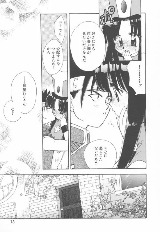 アクアリウム Page.12