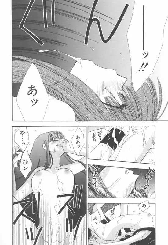 アクアリウム Page.41