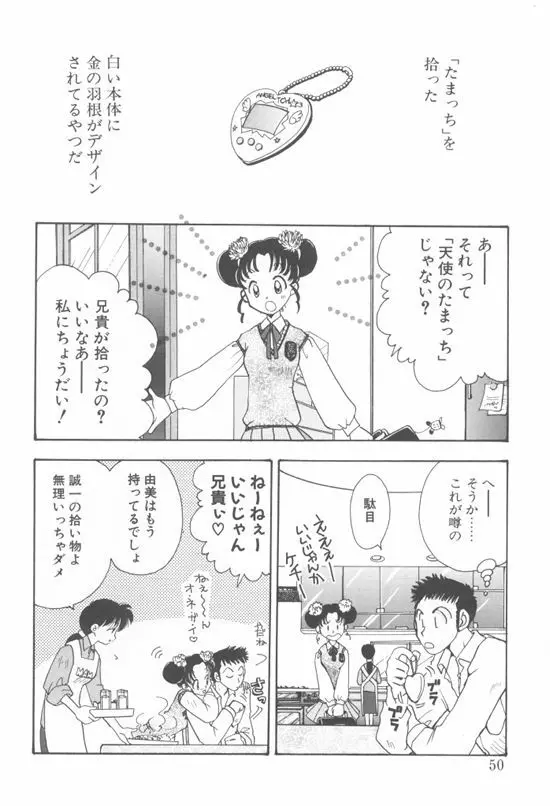 アクアリウム Page.47