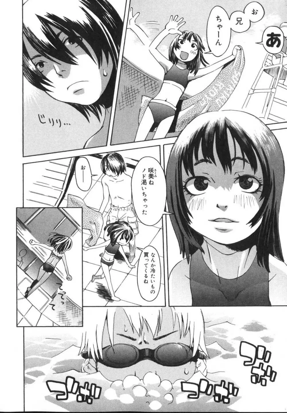 天然素材少女 Page.124