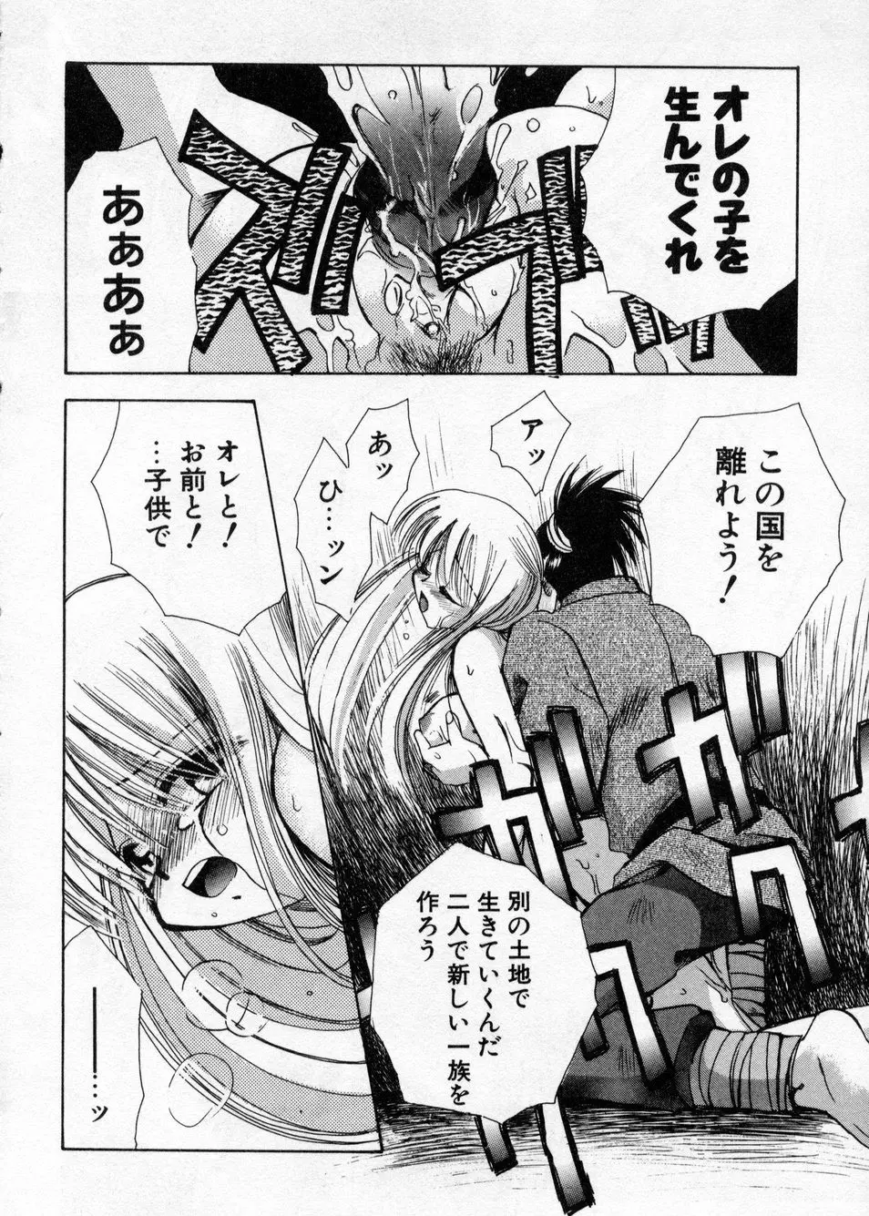 白濁乳頭温泉 MIRAcle Collection カレカノ篇 Page.116