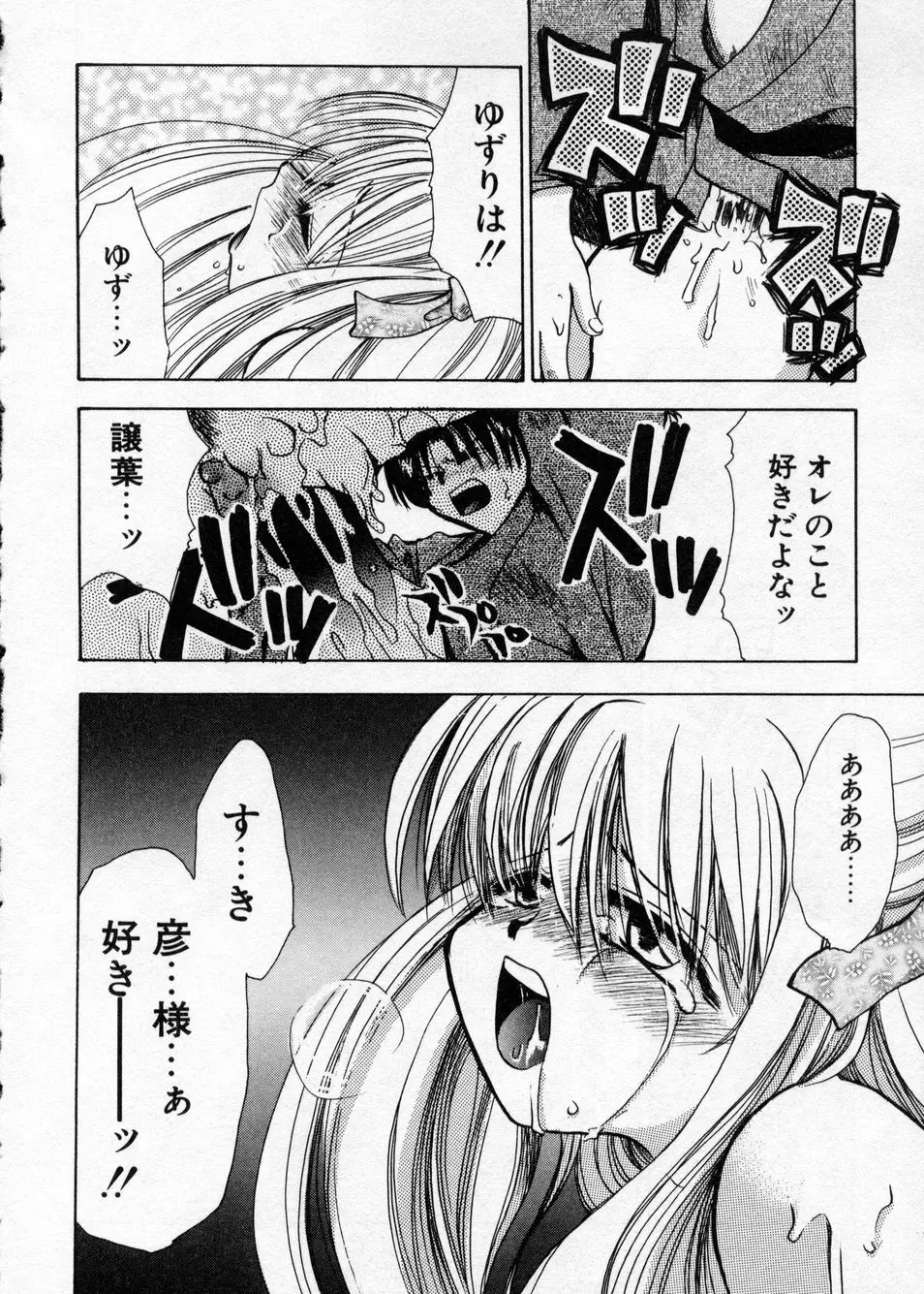 白濁乳頭温泉 MIRAcle Collection カレカノ篇 Page.118