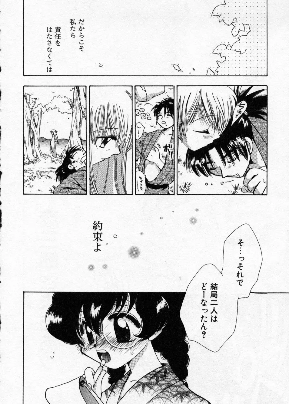 白濁乳頭温泉 MIRAcle Collection カレカノ篇 Page.120