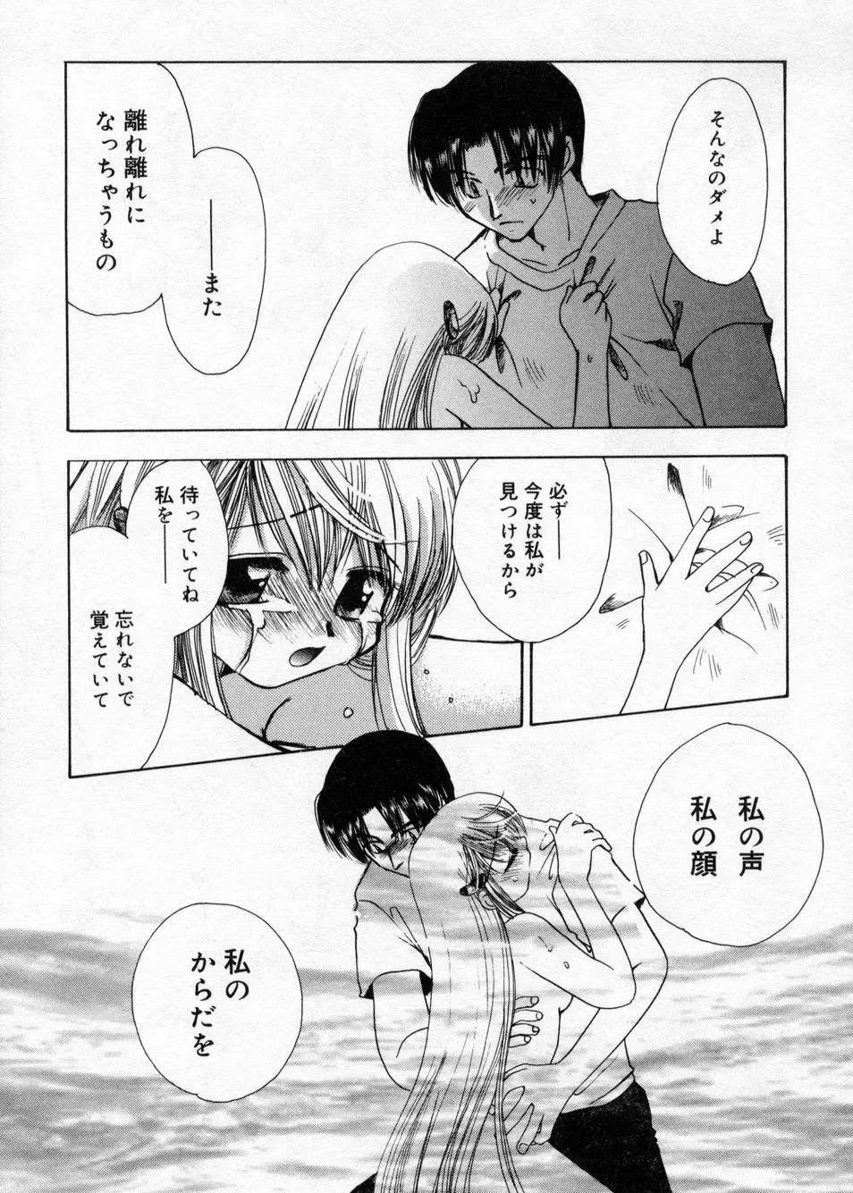 白濁乳頭温泉 MIRAcle Collection カレカノ篇 Page.139