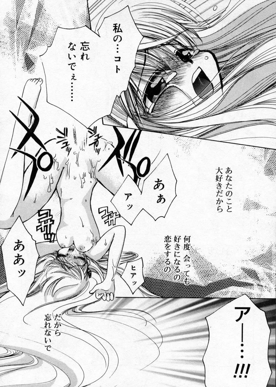 白濁乳頭温泉 MIRAcle Collection カレカノ篇 Page.142