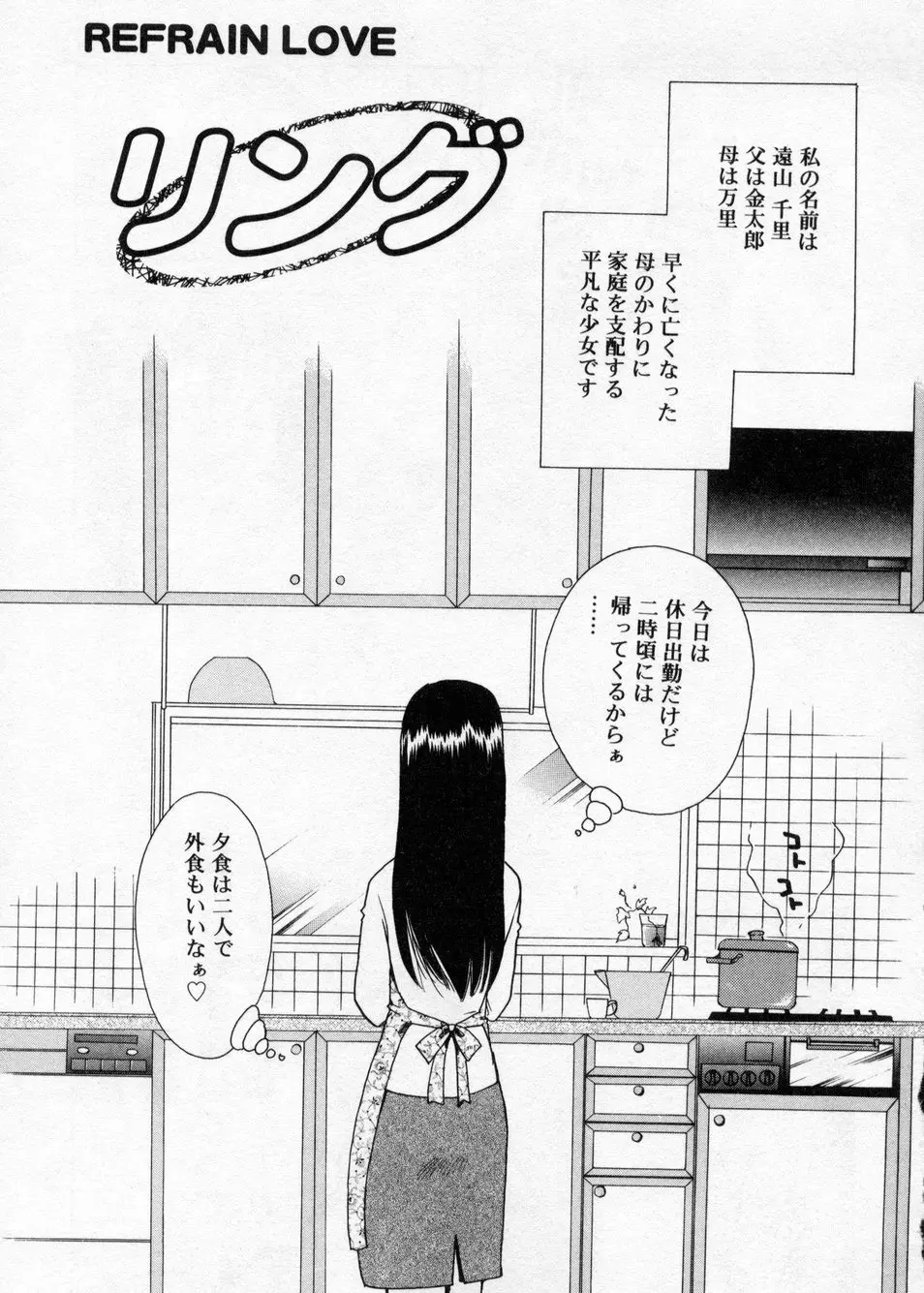 白濁乳頭温泉 MIRAcle Collection カレカノ篇 Page.147