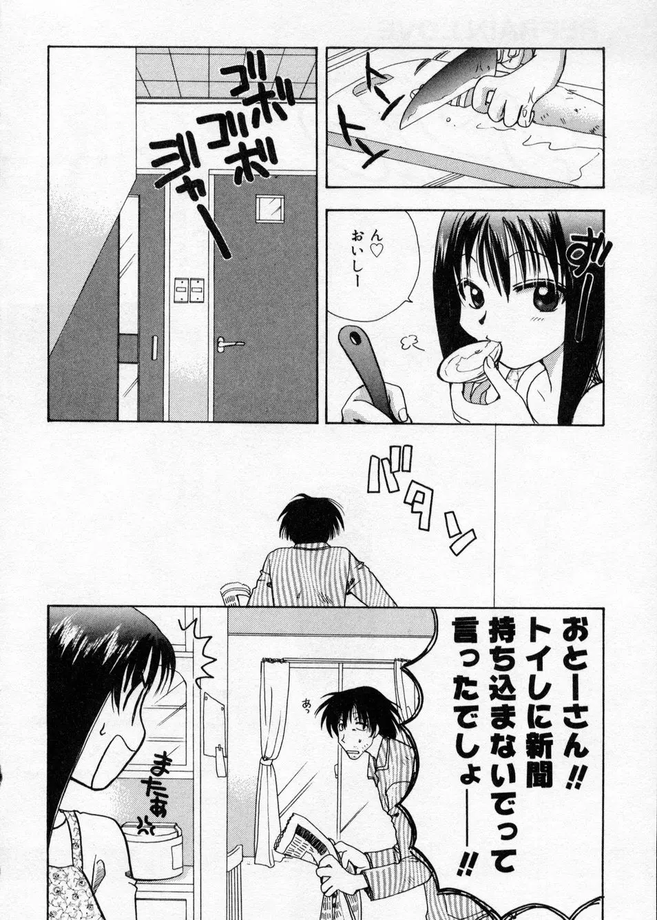 白濁乳頭温泉 MIRAcle Collection カレカノ篇 Page.148