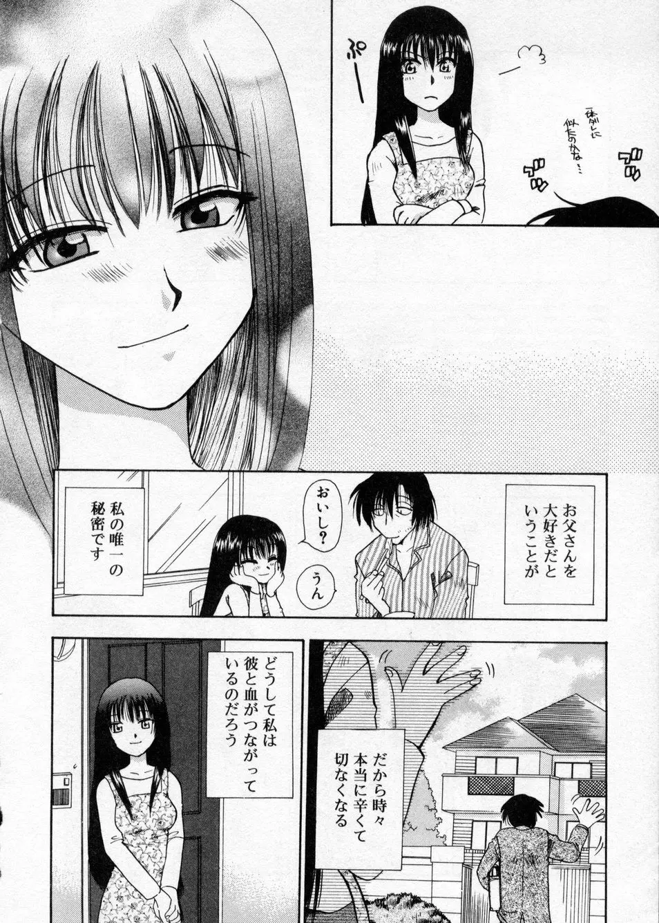 白濁乳頭温泉 MIRAcle Collection カレカノ篇 Page.150