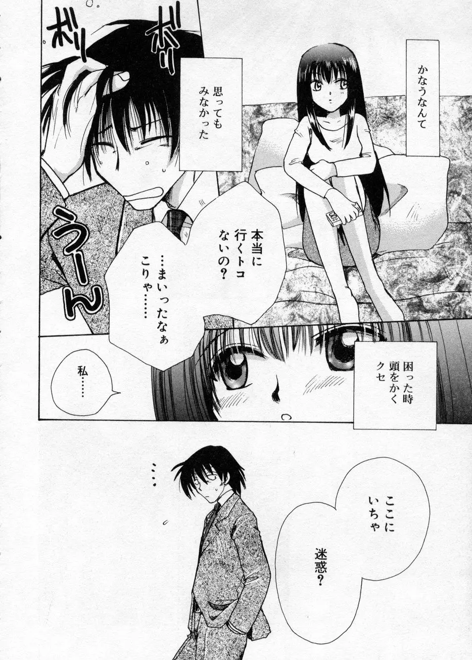 白濁乳頭温泉 MIRAcle Collection カレカノ篇 Page.154