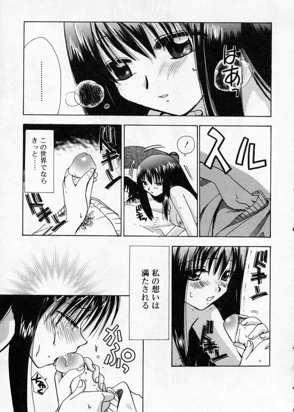 白濁乳頭温泉 MIRAcle Collection カレカノ篇 Page.157