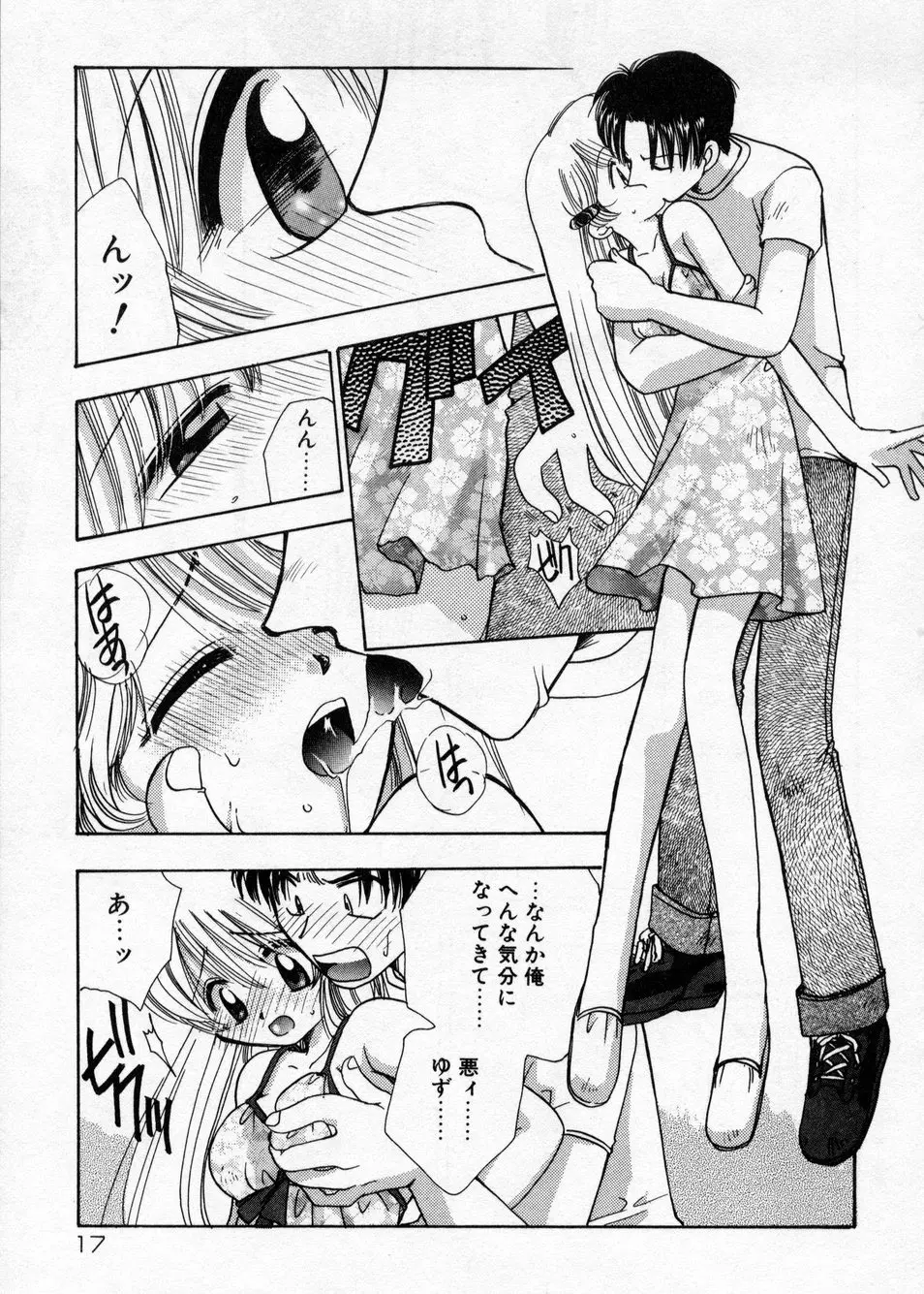 白濁乳頭温泉 MIRAcle Collection カレカノ篇 Page.18