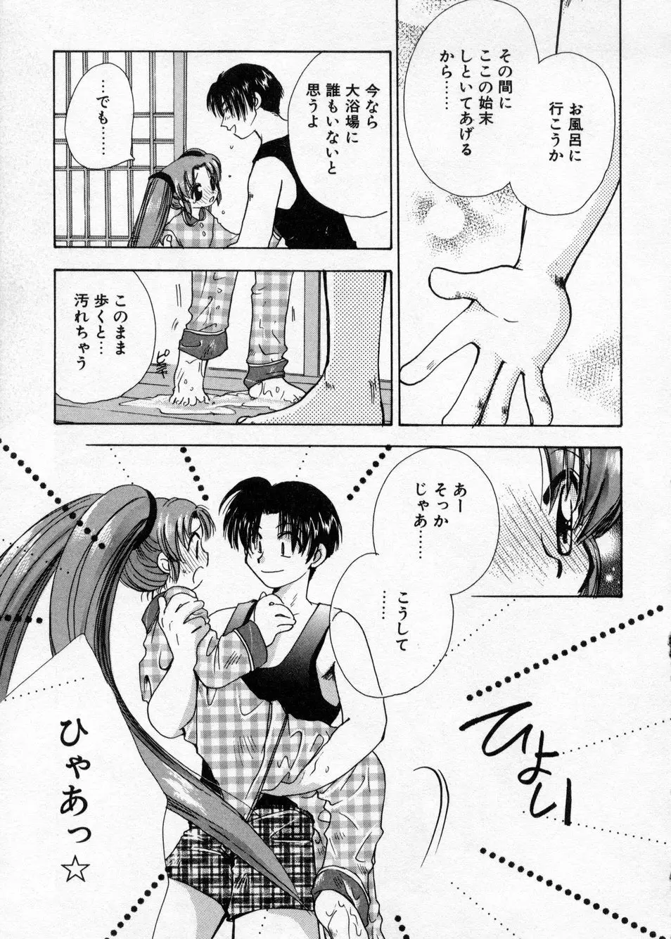 白濁乳頭温泉 MIRAcle Collection カレカノ篇 Page.64