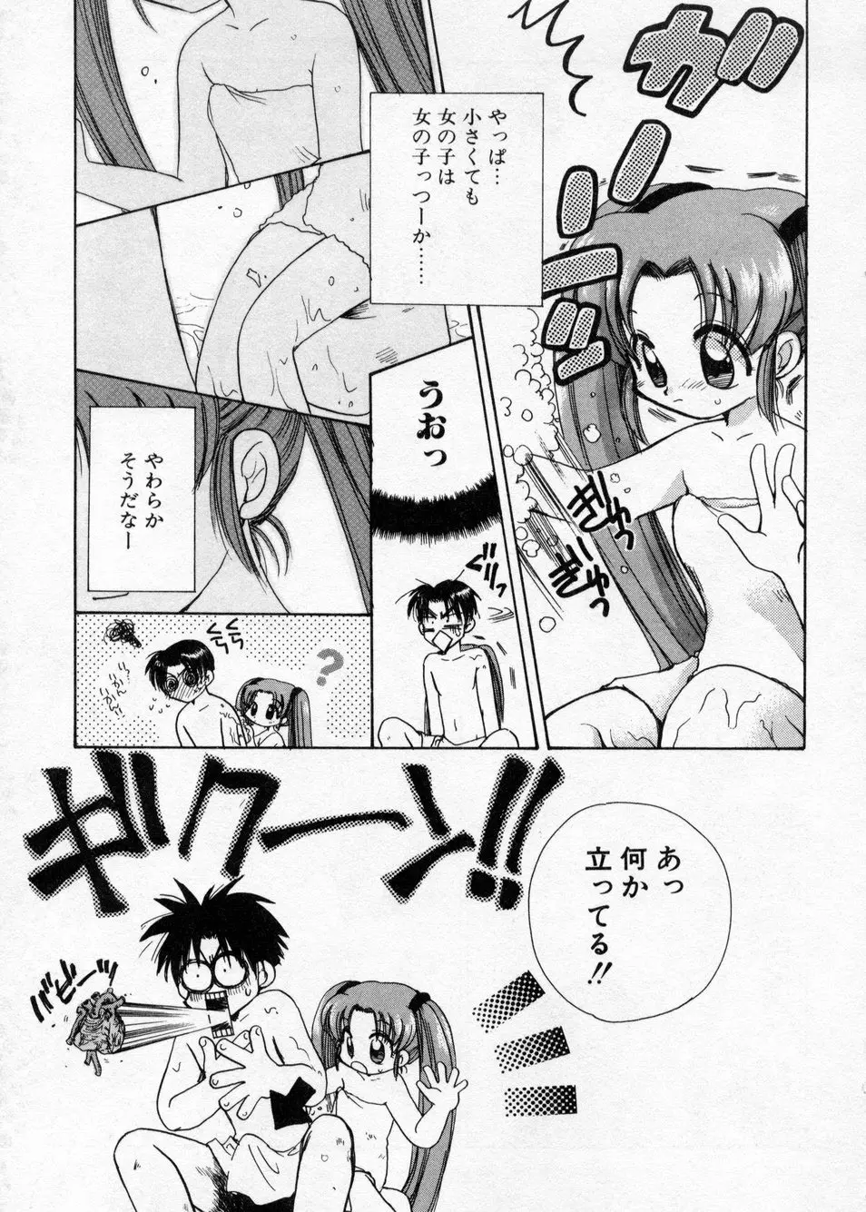 白濁乳頭温泉 MIRAcle Collection カレカノ篇 Page.68