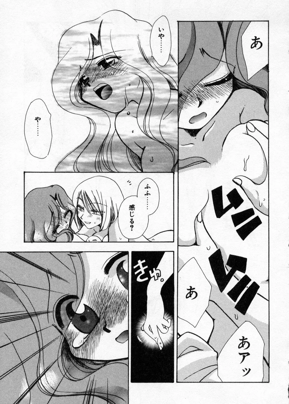 白濁乳頭温泉 MIRAcle Collection カレカノ篇 Page.89