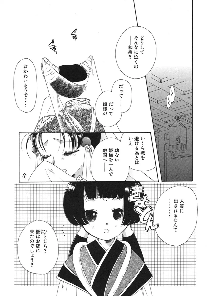 幸せになるために Page.10