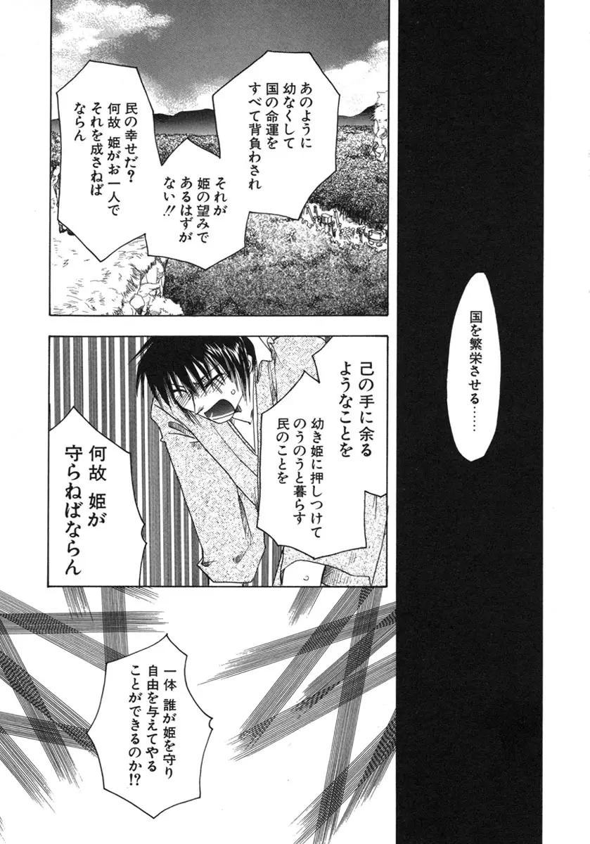 幸せになるために Page.104