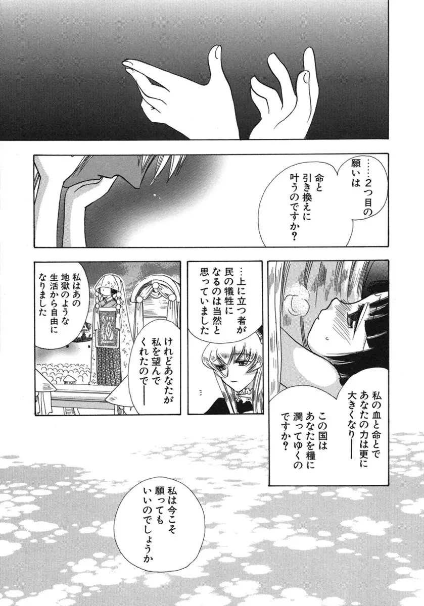 幸せになるために Page.106