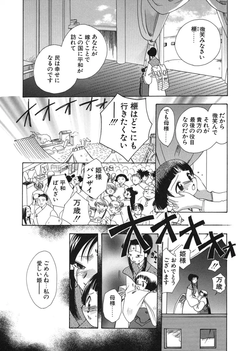 幸せになるために Page.109