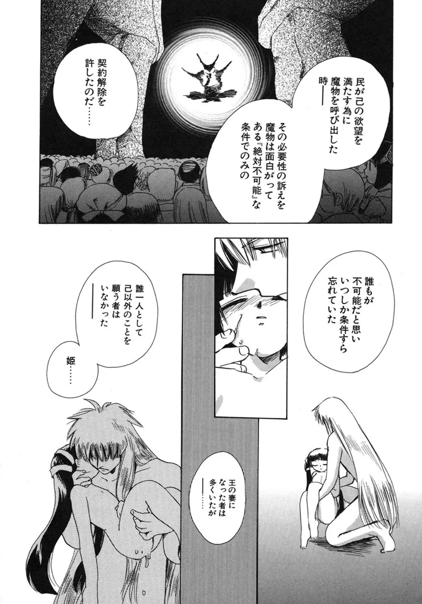 幸せになるために Page.125