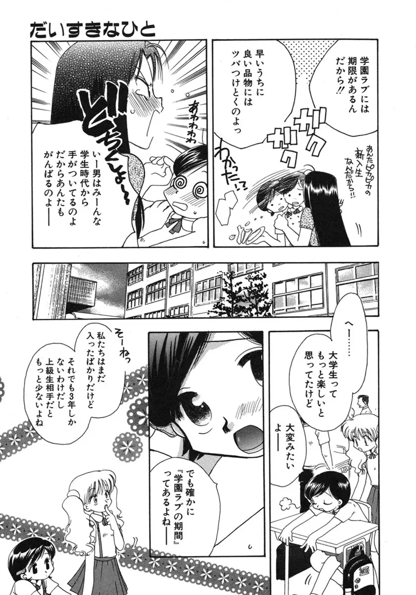 幸せになるために Page.130