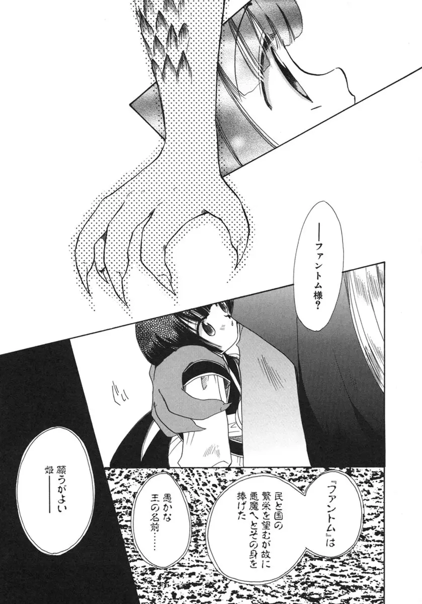 幸せになるために Page.17