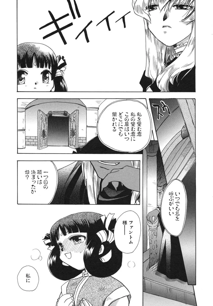 幸せになるために Page.52