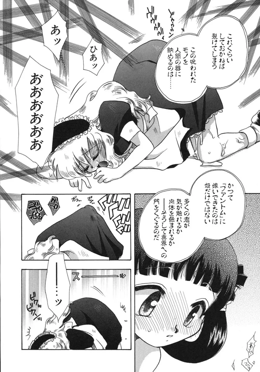 幸せになるために Page.57