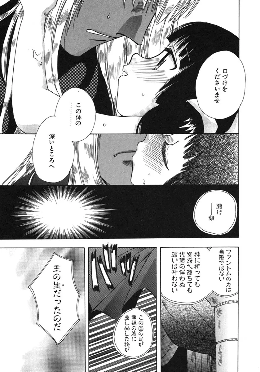 幸せになるために Page.74